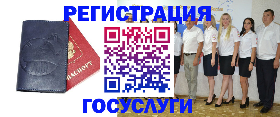 временная регистрация для всех в Серпухове