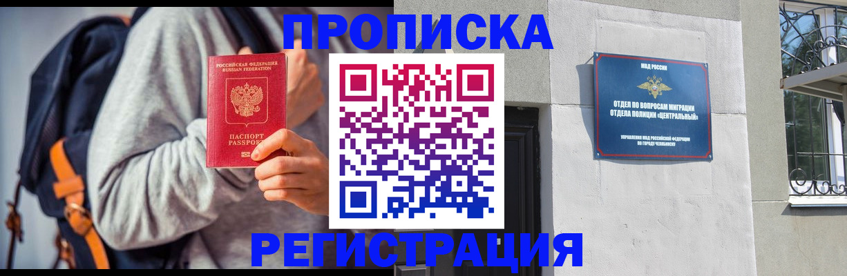 временная регистрация надежно в Серпухове